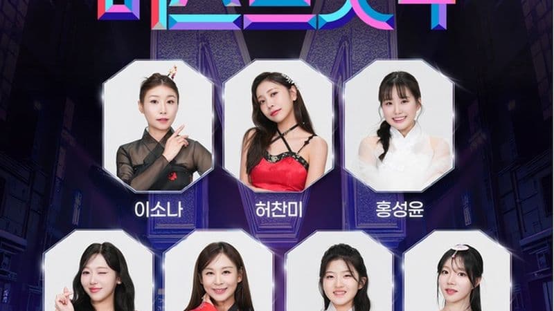 "LA가 트롯에 젖는다"… '미스트롯4' TOP7, 첫 해외 나들이