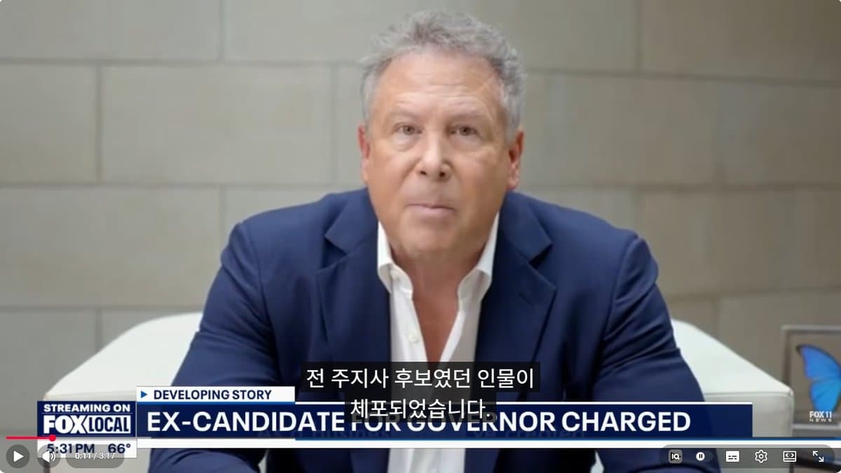 "돈이면 다 된다고?" ‘주지사 후보’ 억만장자 부동산 거물, 약혼녀 범죄 숨기려 ‘목격자 협박’ 충격