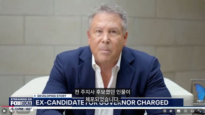 "돈이면 다 된다고?" ‘주지사 후보’ 억만장자 부동산 거물, 약혼녀 범죄 숨기려 ‘목격자 협박’ 충격