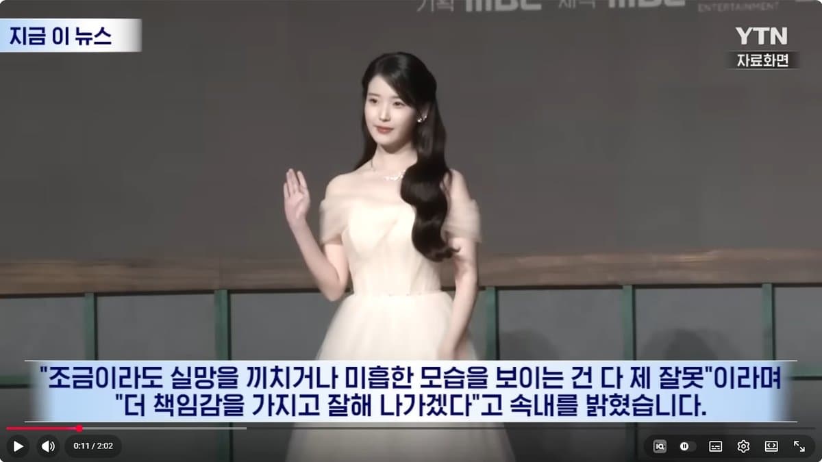 “다 내 잘못, 더 혼내달라”... 아이유, ‘21세기 대군부인’ 고증 논란·혹평에 끝내 눈물