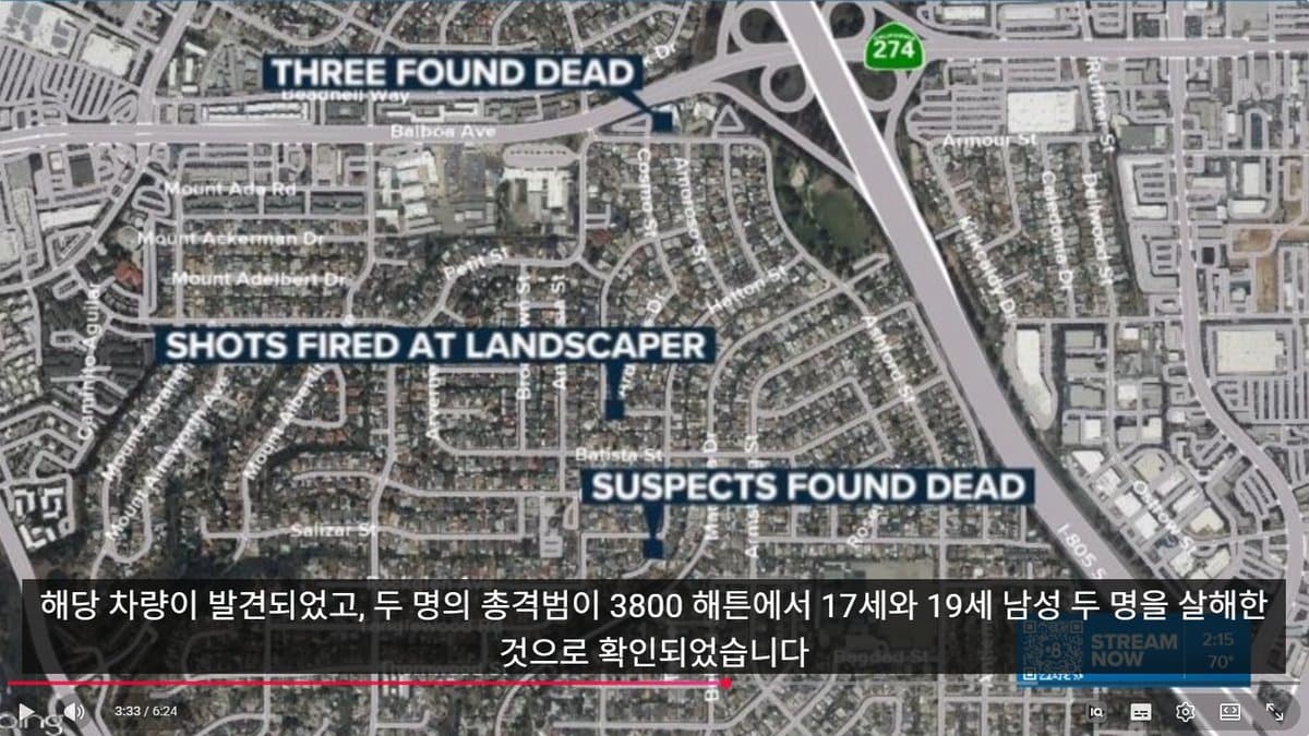 샌디에이고 모스크 총격 사건으로 5명 사망... 용의자들 차량서 반이슬람 서적, 낙서, 글 발견