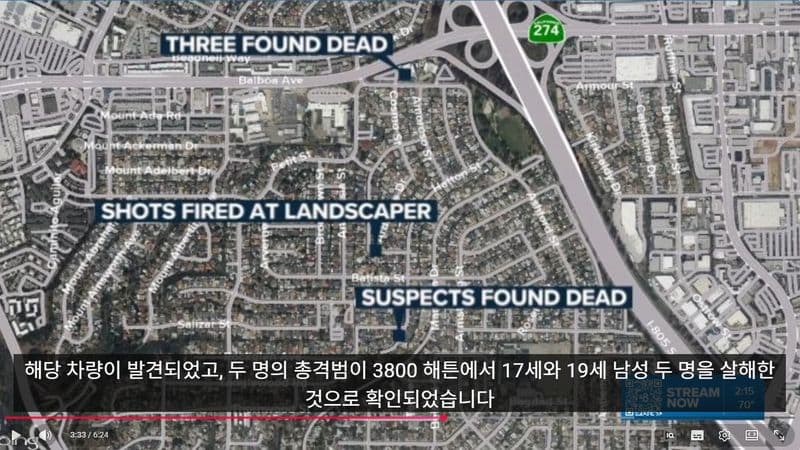 샌디에이고 모스크 총격 사건으로 5명 사망... 용의자들 차량서 반이슬람 서적, 낙서, 글 발견