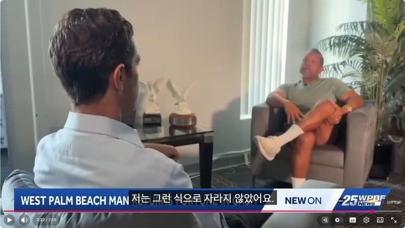 "내 돈 아니니까. 그렇게 배우며 자라"… 플로리다 화장실서 3만 불 주워 돌려준 남성 화제