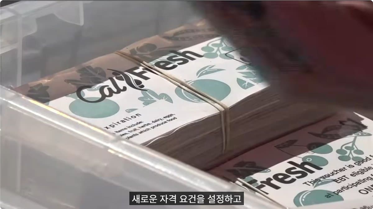 트럼프 '빅 뷰티풀 빌' 쇼크… 가주 합법이민자 7만 2천 명, 6월부터 캘프레시 끊긴다