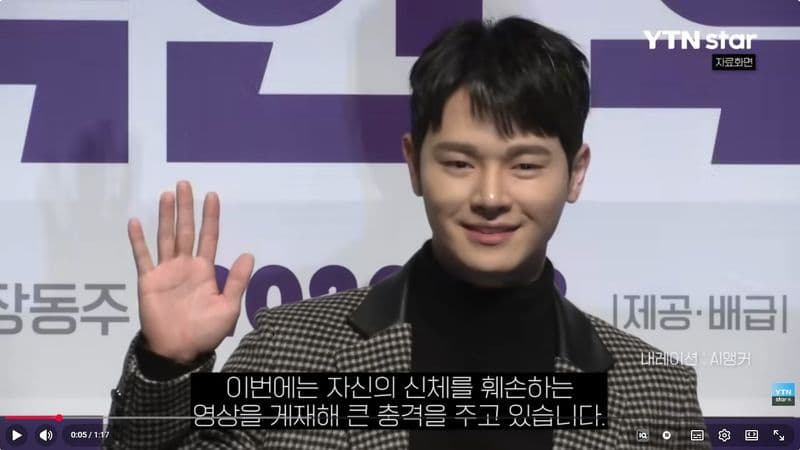 배우 장동주, '은퇴 선언' 후 "신체 훼손 영상 파문"