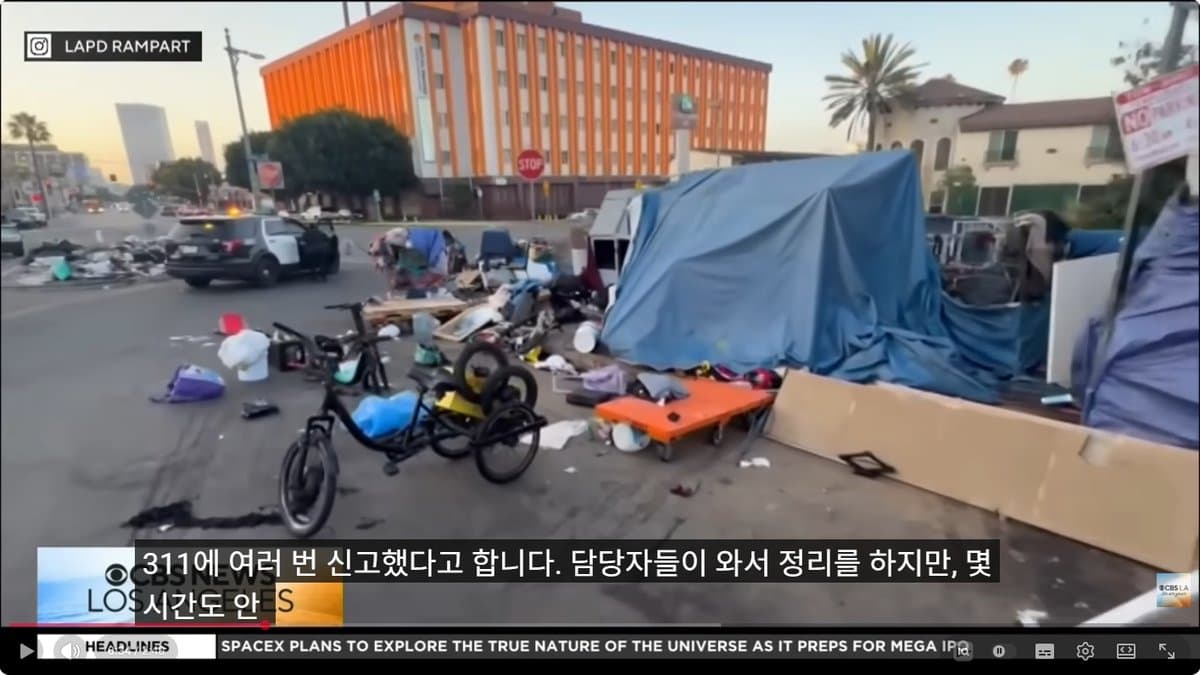 "쥐떼 끓는 노숙촌"… LAPD, 피코유니언 대대적 단속도 무용지물