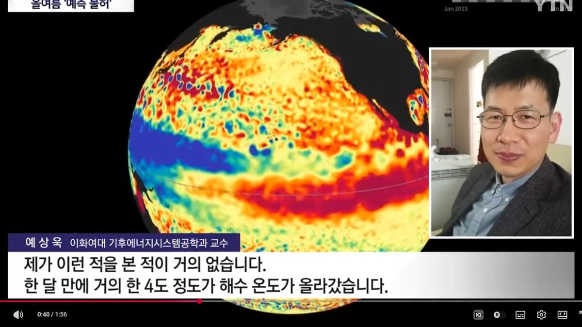 "역대급 폭염 예고"… 남가주 등 태평양 지역 해수온 급상승, '슈퍼 엘니뇨' 우려