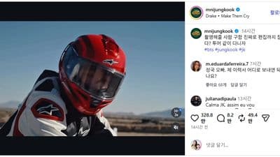 BTS 정국, 파격적 공개 러브콜 "내게 닿아줘. 투어 같이 다니자"