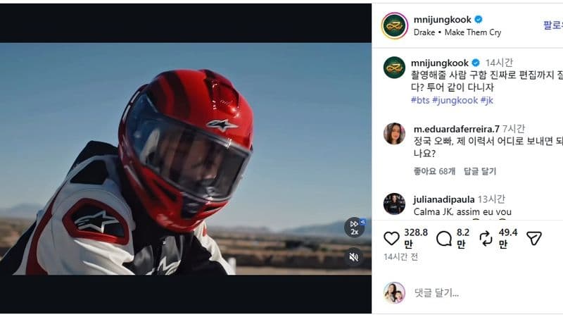 BTS 정국, 파격적 공개 러브콜 "내게 닿아줘. 투어 같이 다니자"