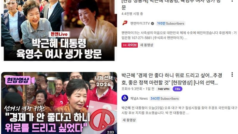 박근혜 전 대통령 9년 만의 등판… 지방선거 판세 흔드나