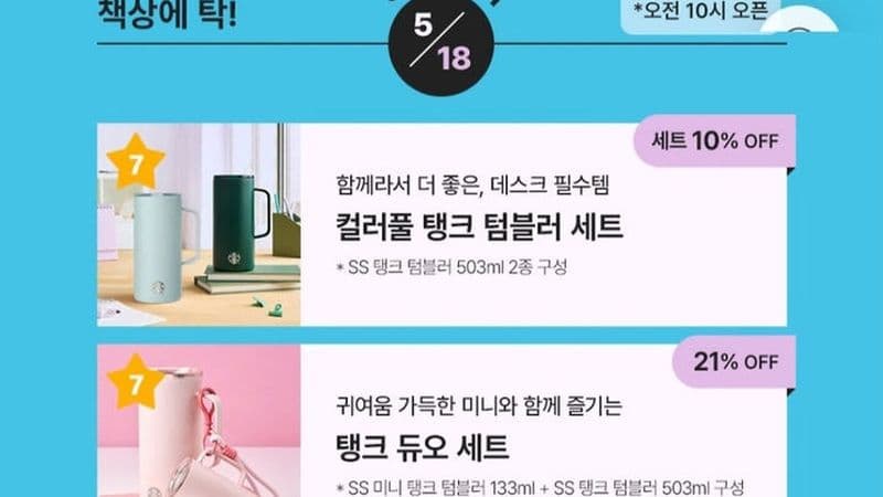 "진심으로 사죄" 정용진, 스타벅스 '탱크데이' 논란 대국민 사과