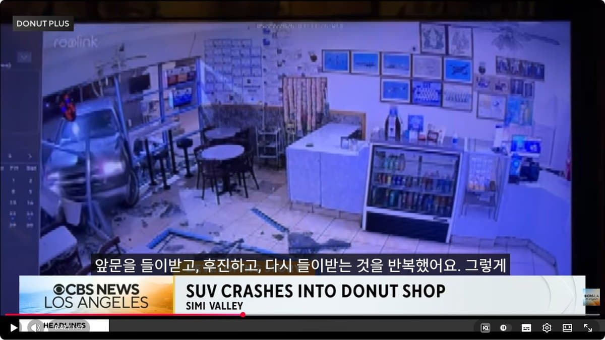 "가게 문 닫아서 화났다"… 50대 남성, 도넛 가게 SUV로 덮쳐