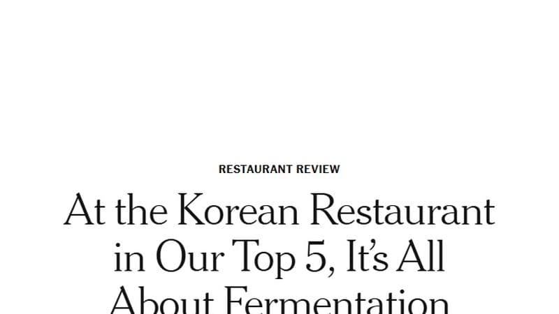 K-푸드 뉴욕 미식계 강타… '2026 뉴욕시 100대 레스토랑'에 한식당 7곳 선정, '메주' 전체 4위