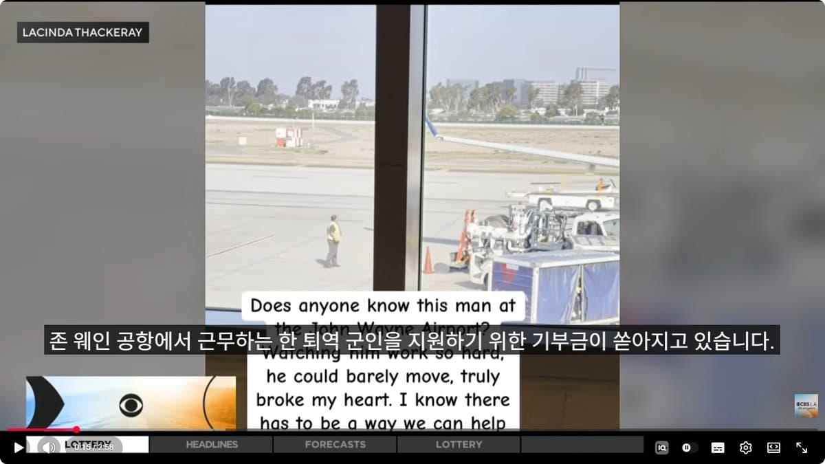 90세 노모 봉양 위해 척추·무릎통증 견디며 일하던 공항 직원에게 찾아온 기적