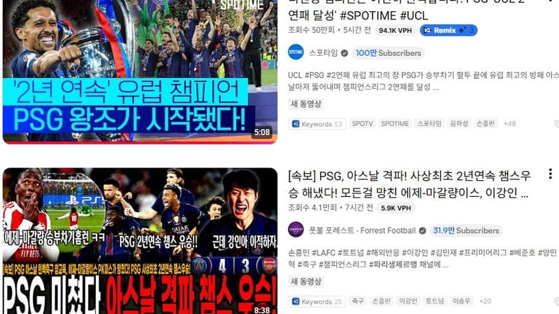 'PSG 왕조 탄생' 파리 생제르맹, 아스널 꺾고 챔피언스리그 2연패 달성... 이강인은 벤치