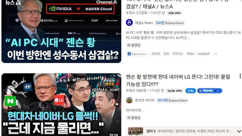 젠슨 황 "한국 로보틱스 산업 투자 관심, 한국 원하면 GTC도 개최"