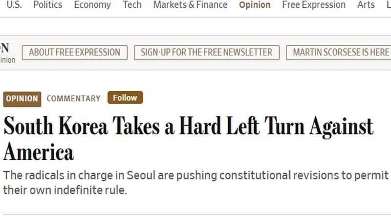 WSJ "한국의 강경 좌파 노선으로 한미동맹 위기에 빠져"