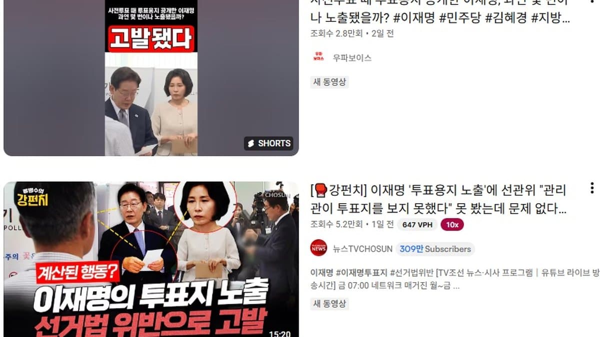 "대통령은 되는데 난 왜 안 돼?"… 이 대통령처럼 투표지 공개하며 30분간 대치한 40대