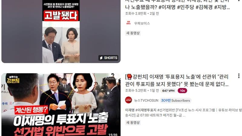 "대통령은 되는데 난 왜 안 돼?"… 이 대통령처럼 투표지 공개하며 30분간 대치한 40대