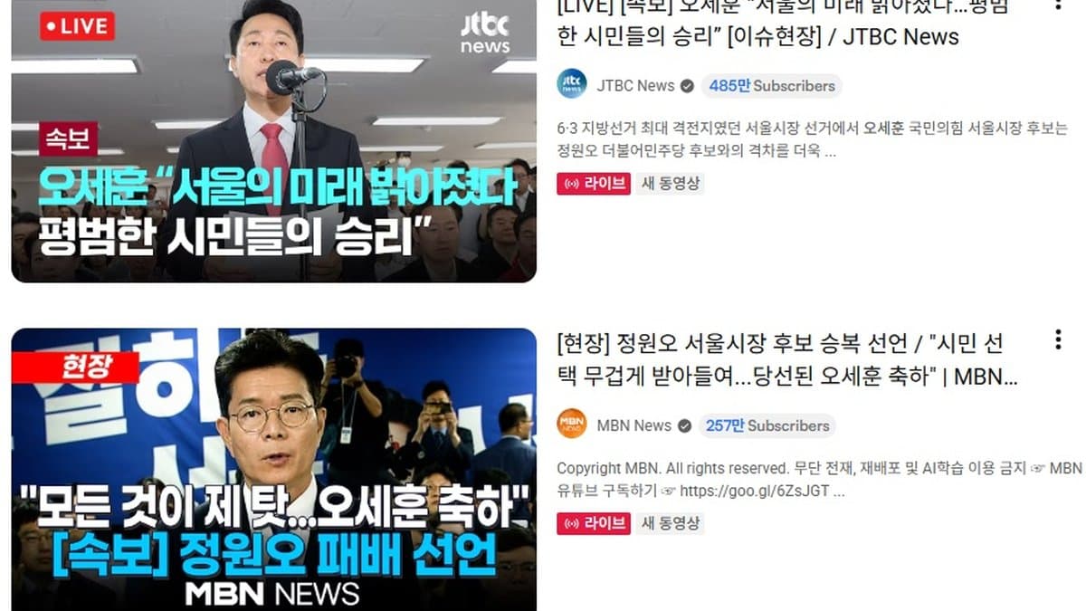 오세훈, 초박빙 역전극 끝에 ‘사상 첫 서울시장 5선’ 대기록