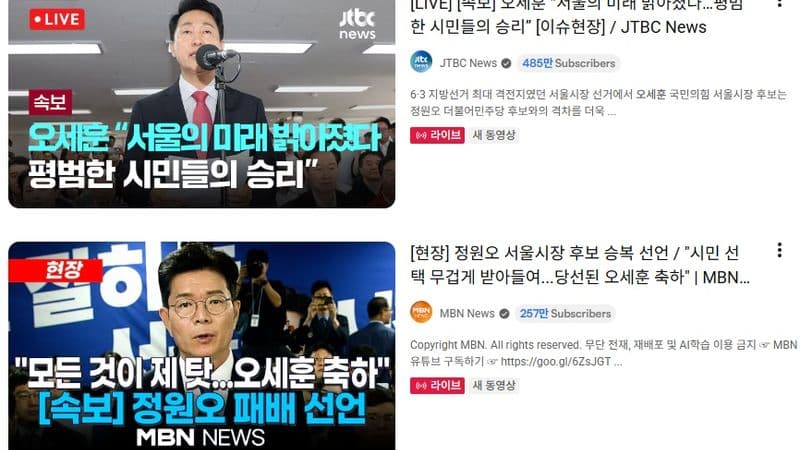 오세훈, 초박빙 역전극 끝에 ‘사상 첫 서울시장 5선’ 대기록