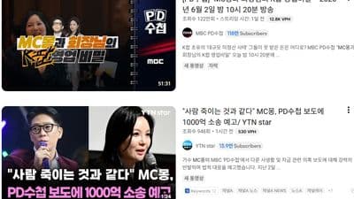 PD수첩 성매매·불륜·도박 의혹 제기에 MC 몽 '1000억대 소송' 예고
