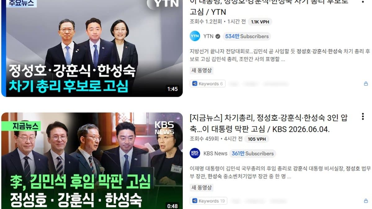 차기 국무총리 정성호·한성숙·강훈식 3인 압축… '집권 2년차 국정 속도전' 예고