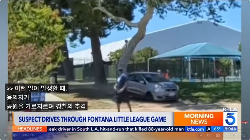 경찰 추격전 도중 리틀야구장으로 돌진한 차량… 하마터면 대형 참사로